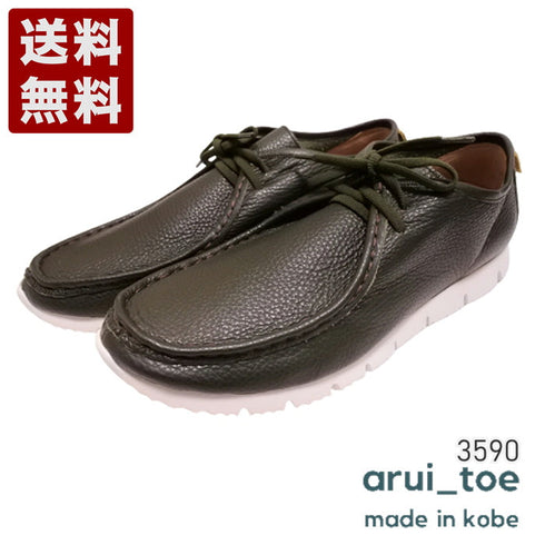 【arui_toe 3590 カーキ】本革コンフォートモカシン靴紐シューズ